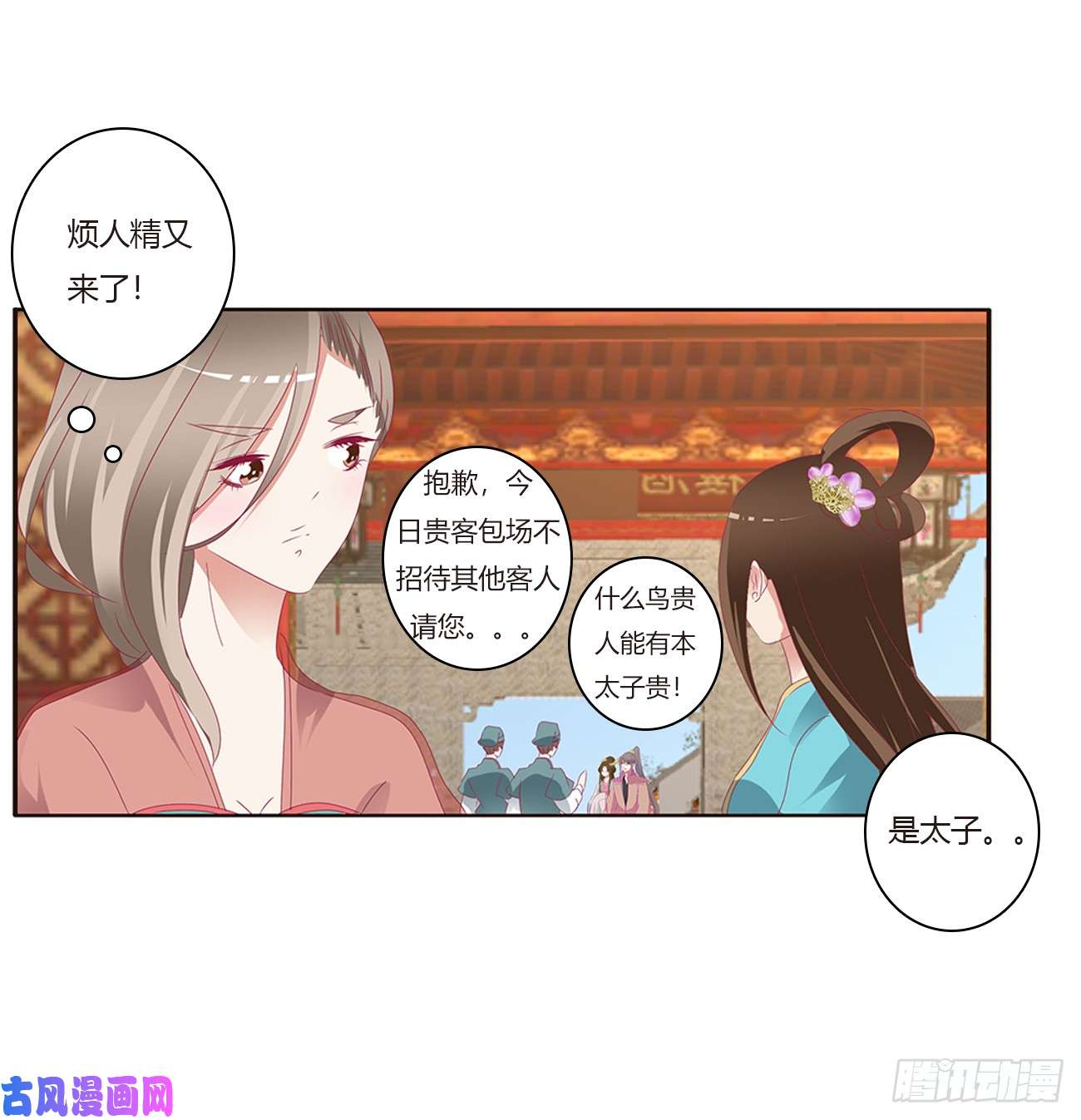 通灵妃甜蜜记忆