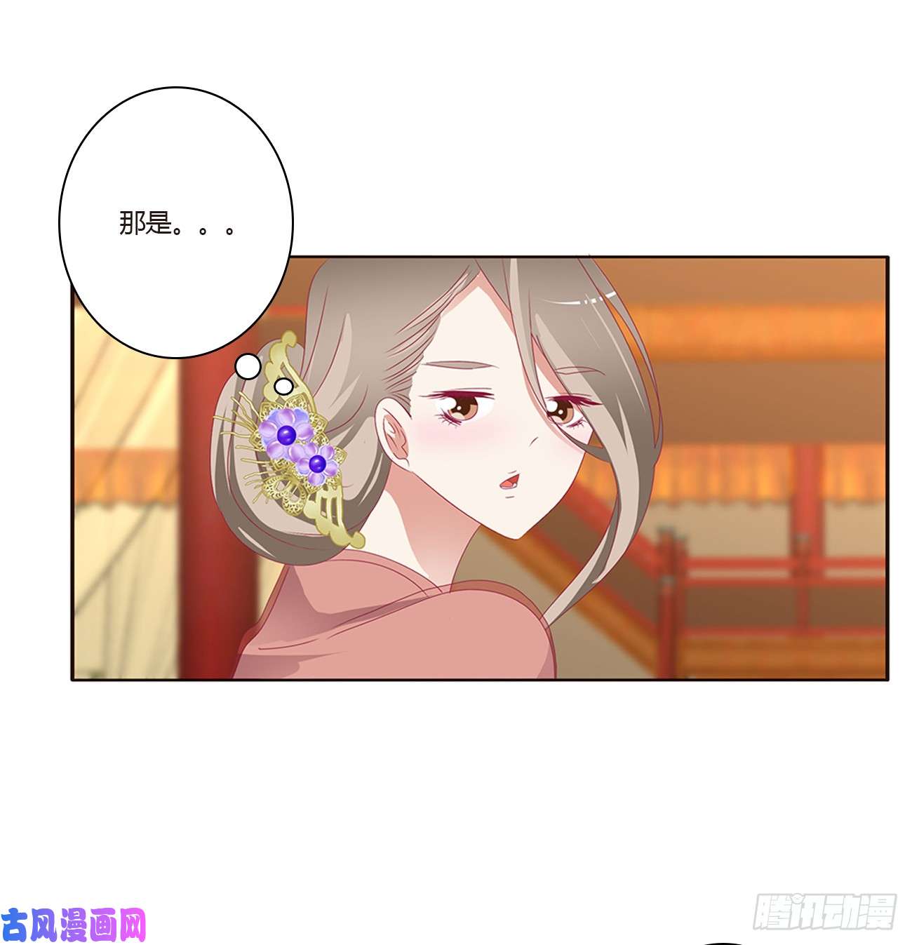 通灵妃甜蜜记忆