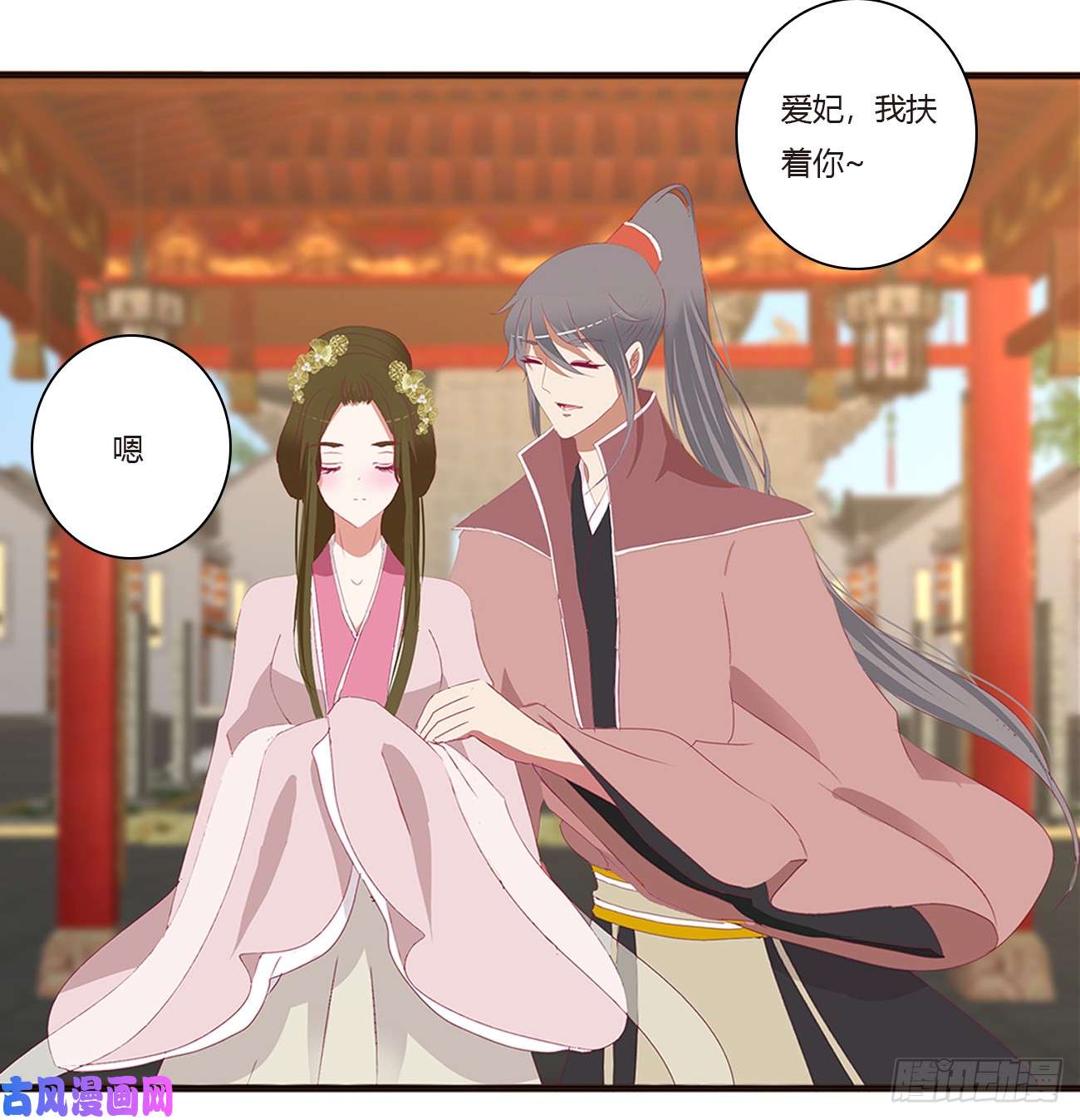 通灵妃甜蜜记忆