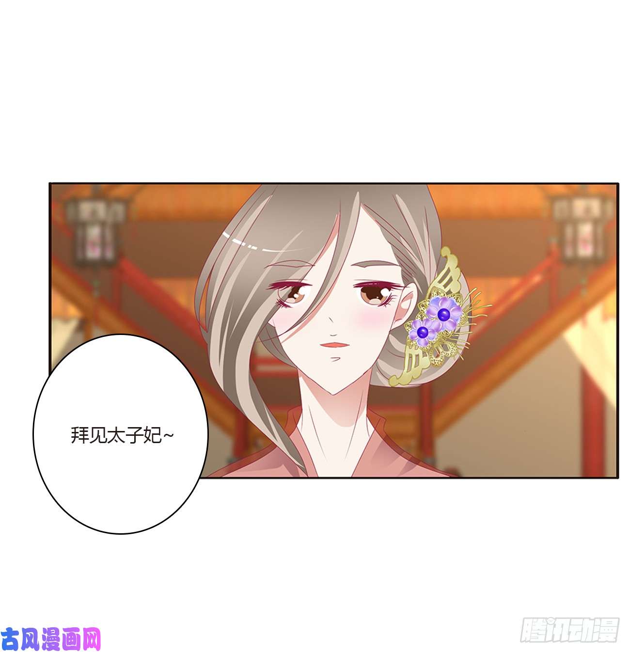 通灵妃甜蜜记忆