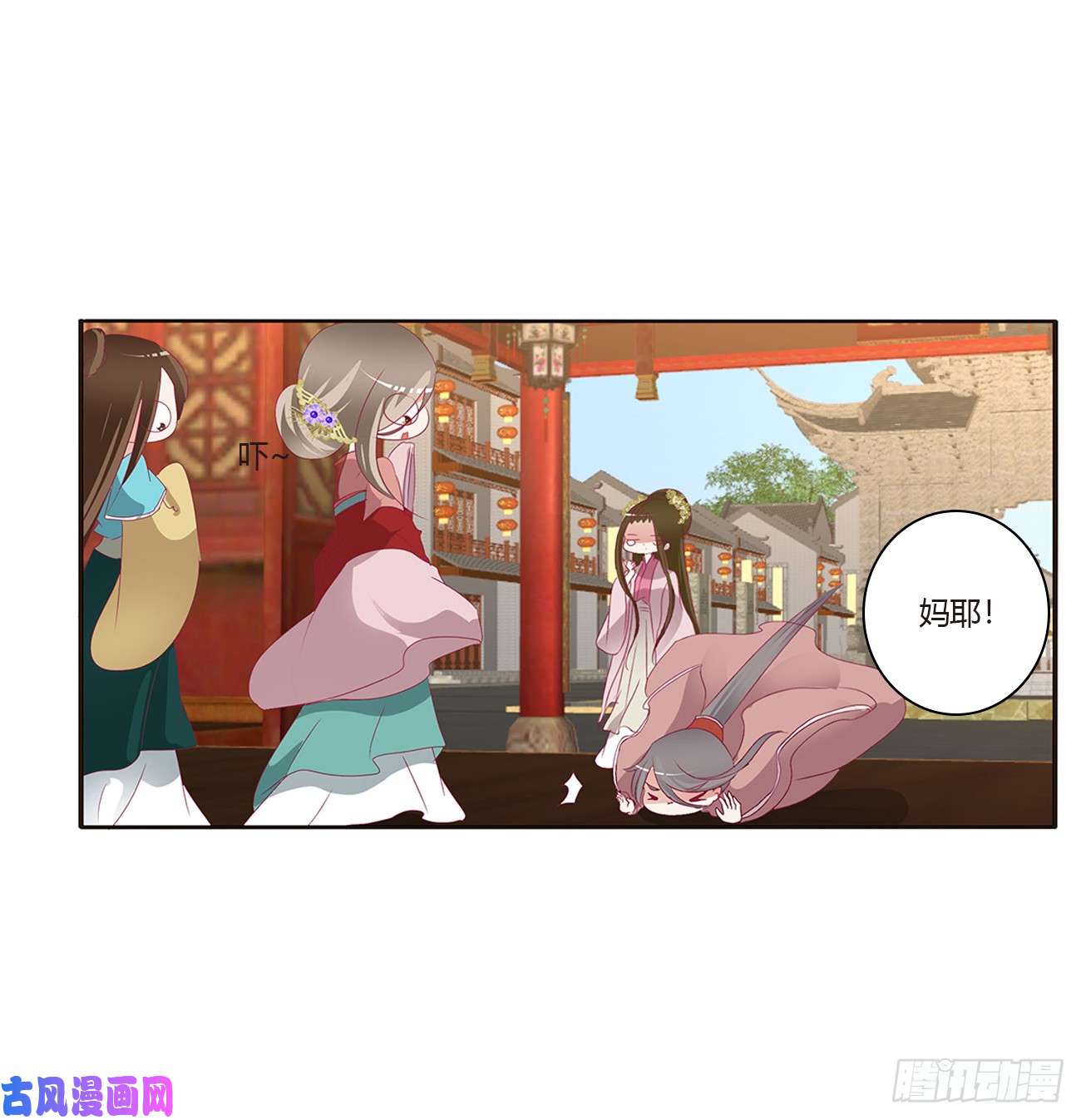 通灵妃甜蜜记忆