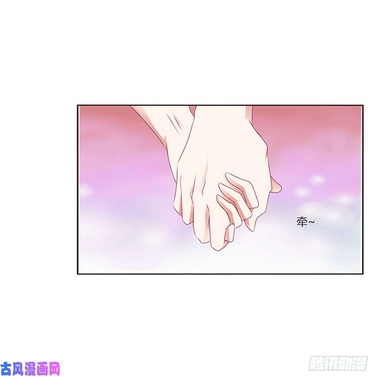 通灵妃甜蜜记忆