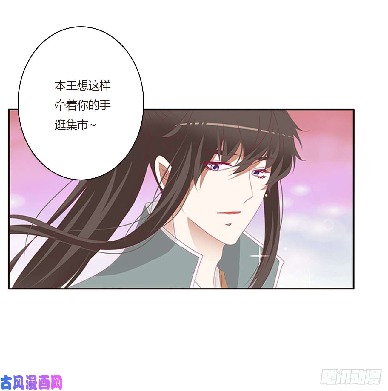 通灵妃甜蜜记忆