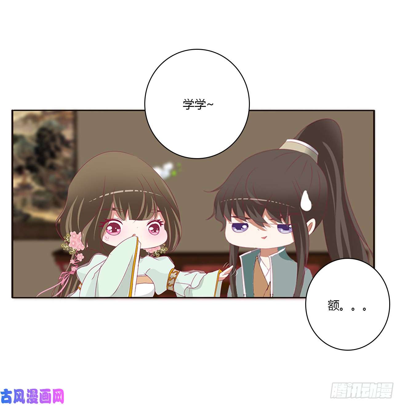 通灵妃雀儿在你那？