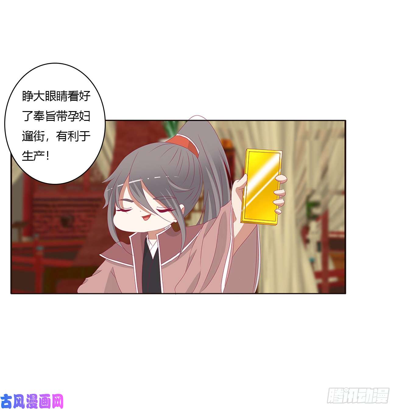 通灵妃雀儿在你那？