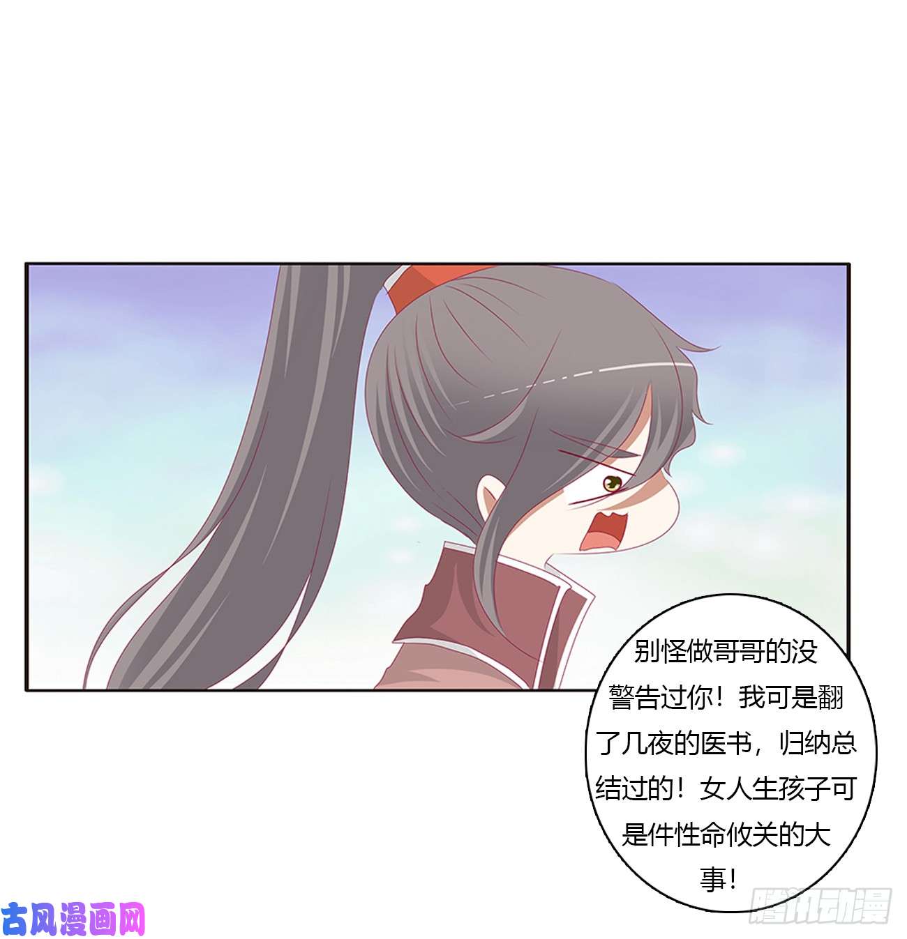通灵妃雀儿在你那？