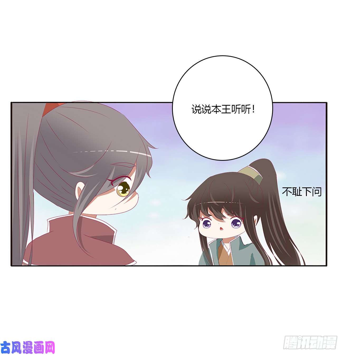 通灵妃雀儿在你那？
