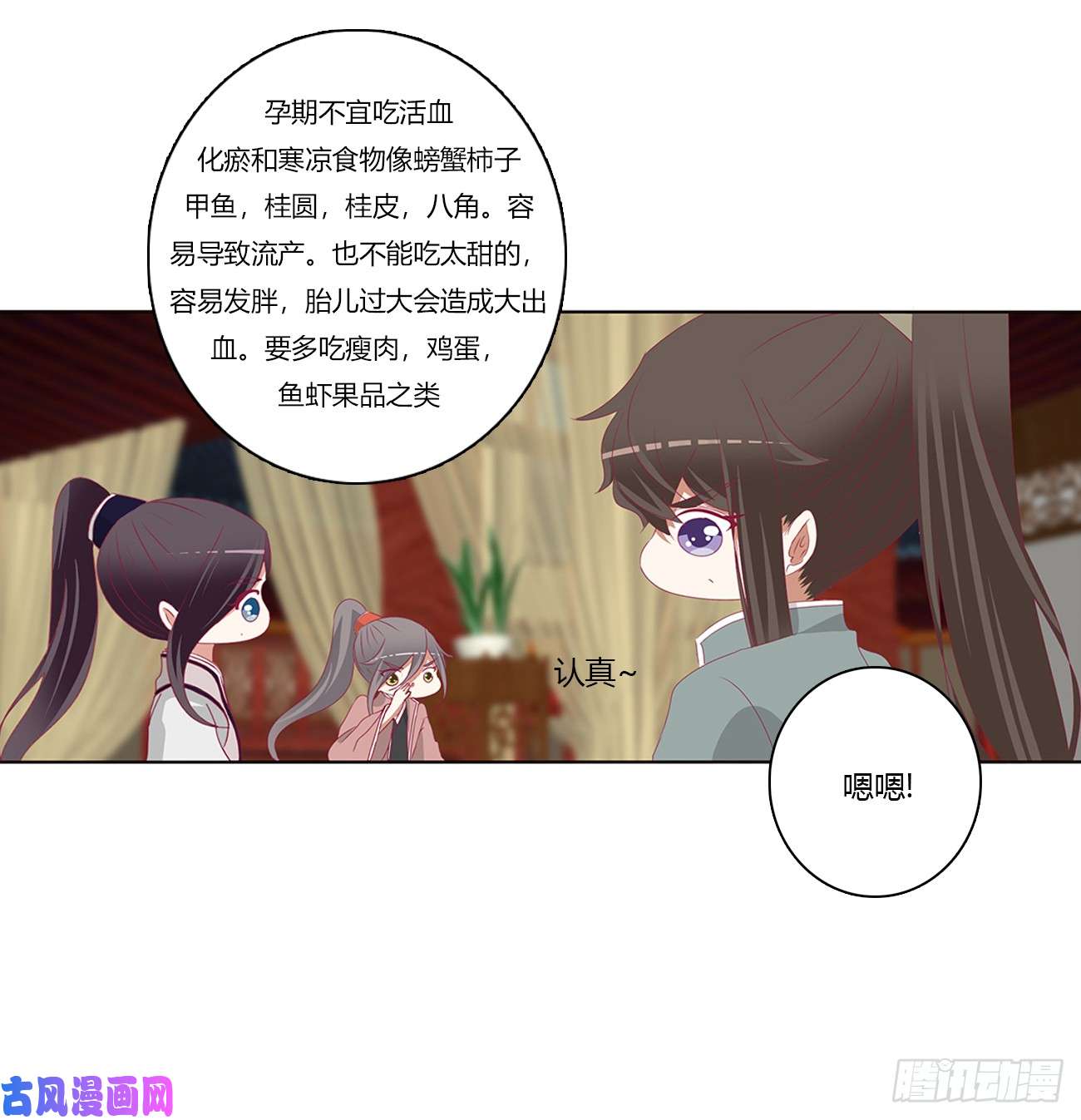 通灵妃雀儿在你那？
