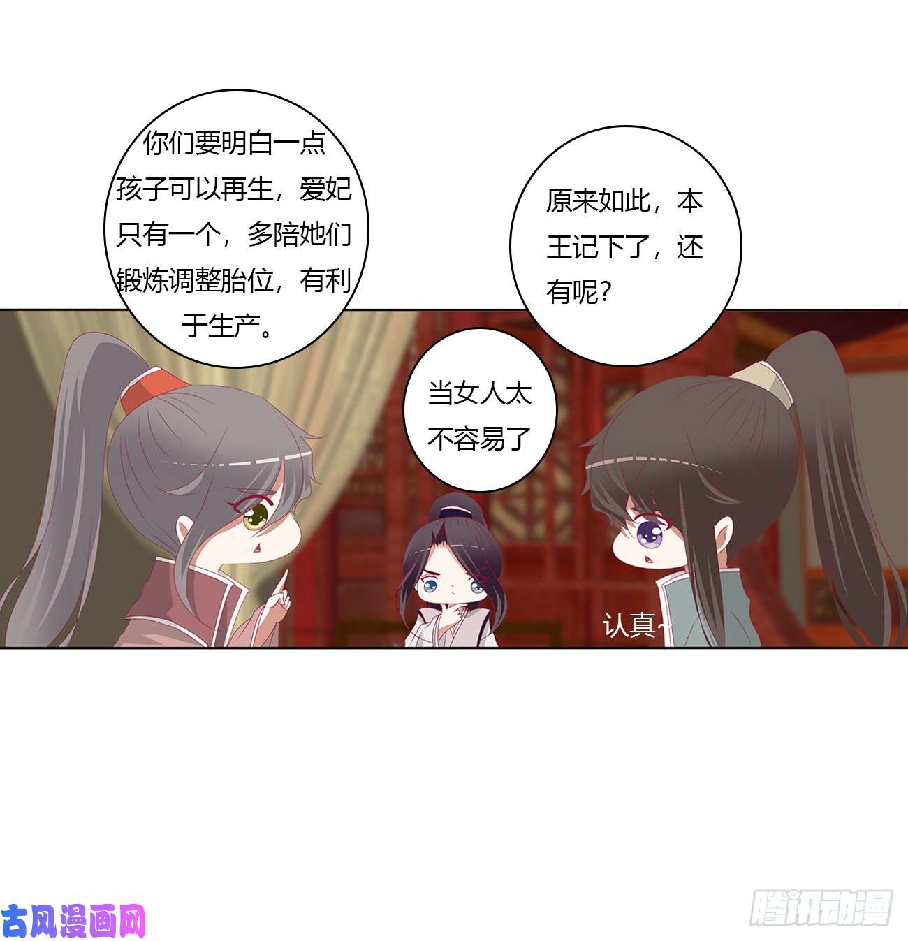 通灵妃雀儿在你那？