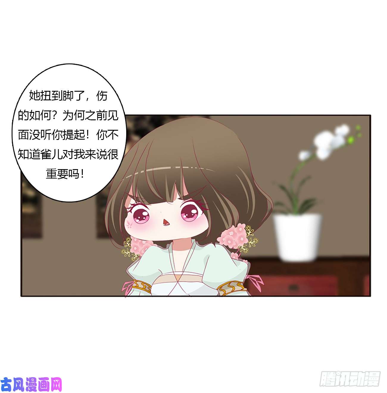 通灵妃雀儿在你那？