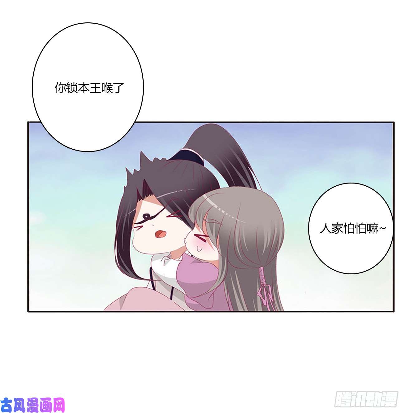 通灵妃哭泣醋意