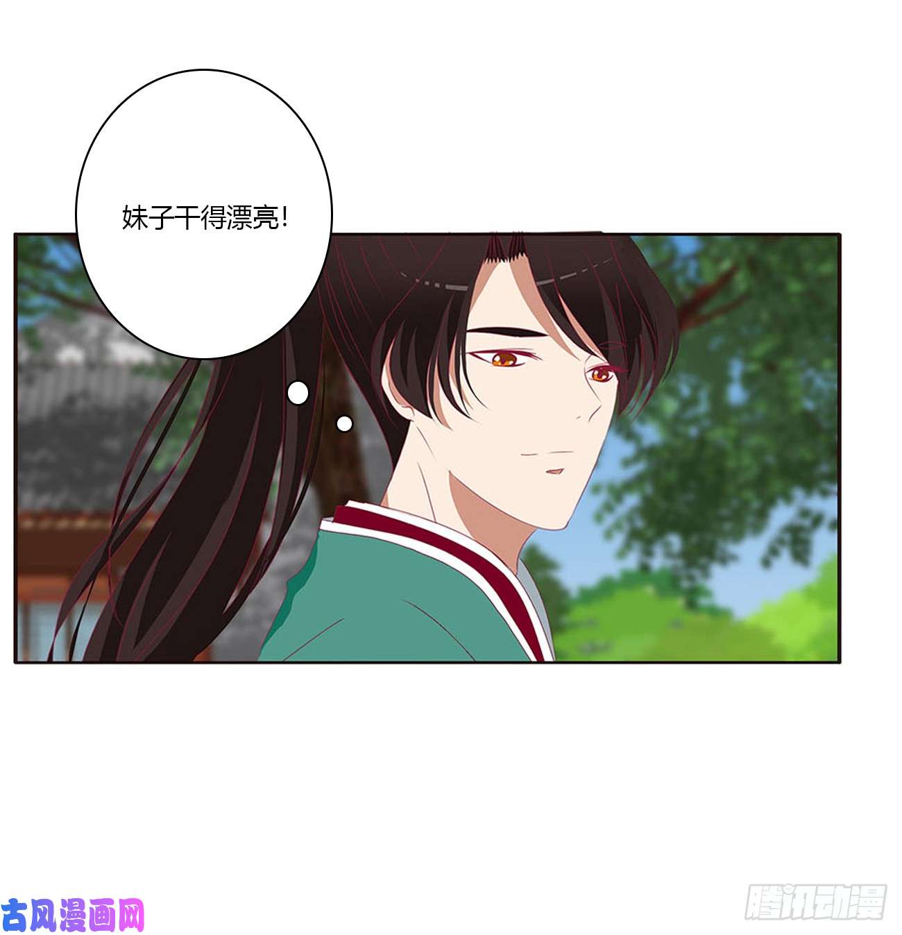 通灵妃哭泣醋意