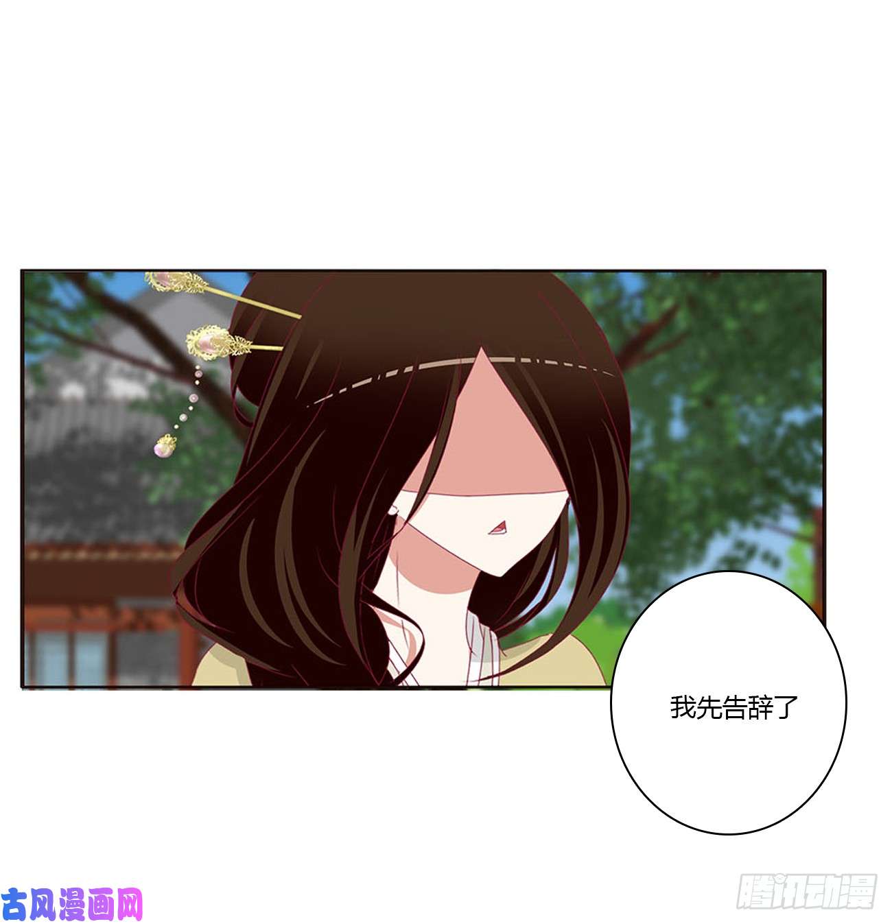 通灵妃哭泣醋意