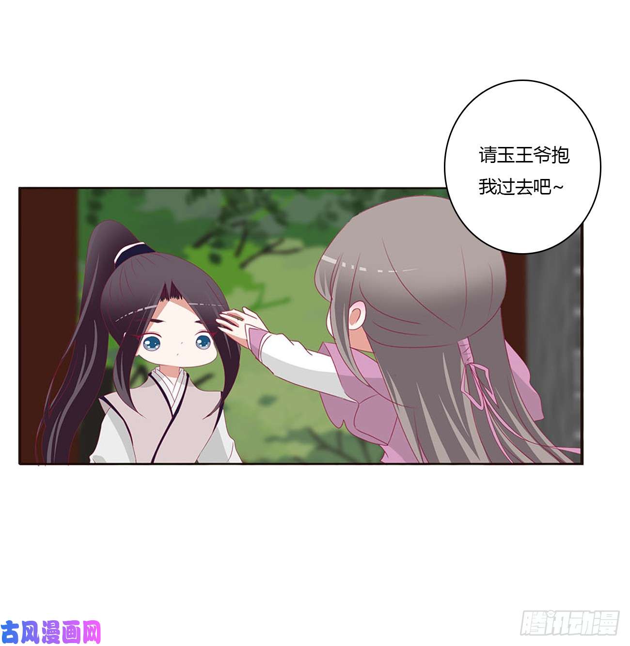 通灵妃哭泣醋意