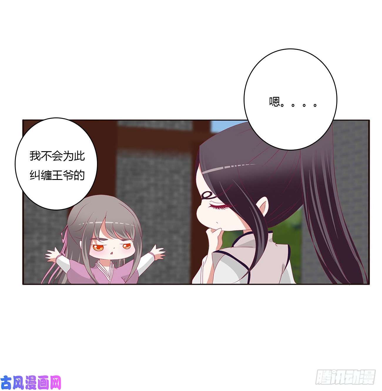 通灵妃哭泣醋意
