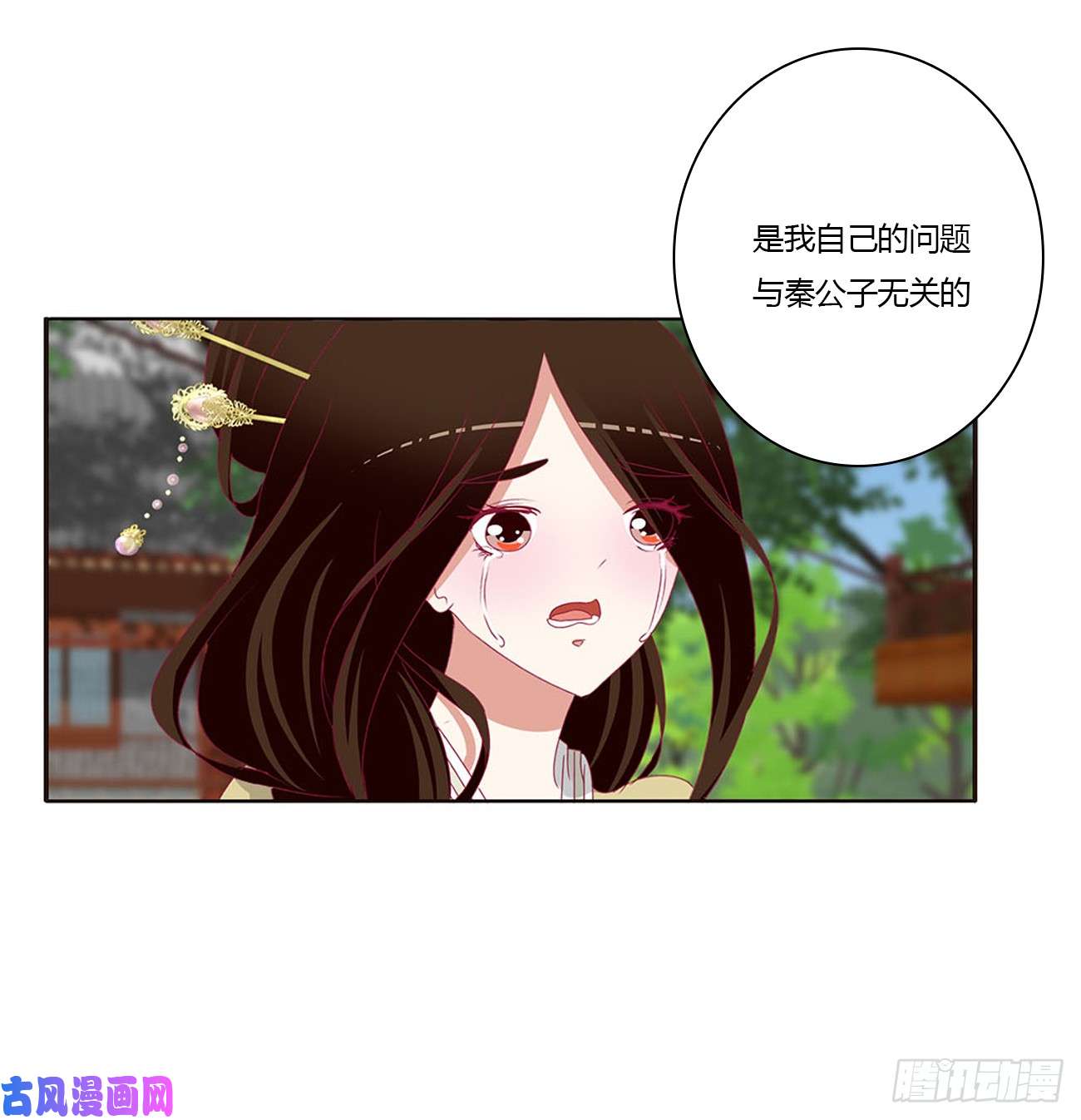 通灵妃哭泣醋意