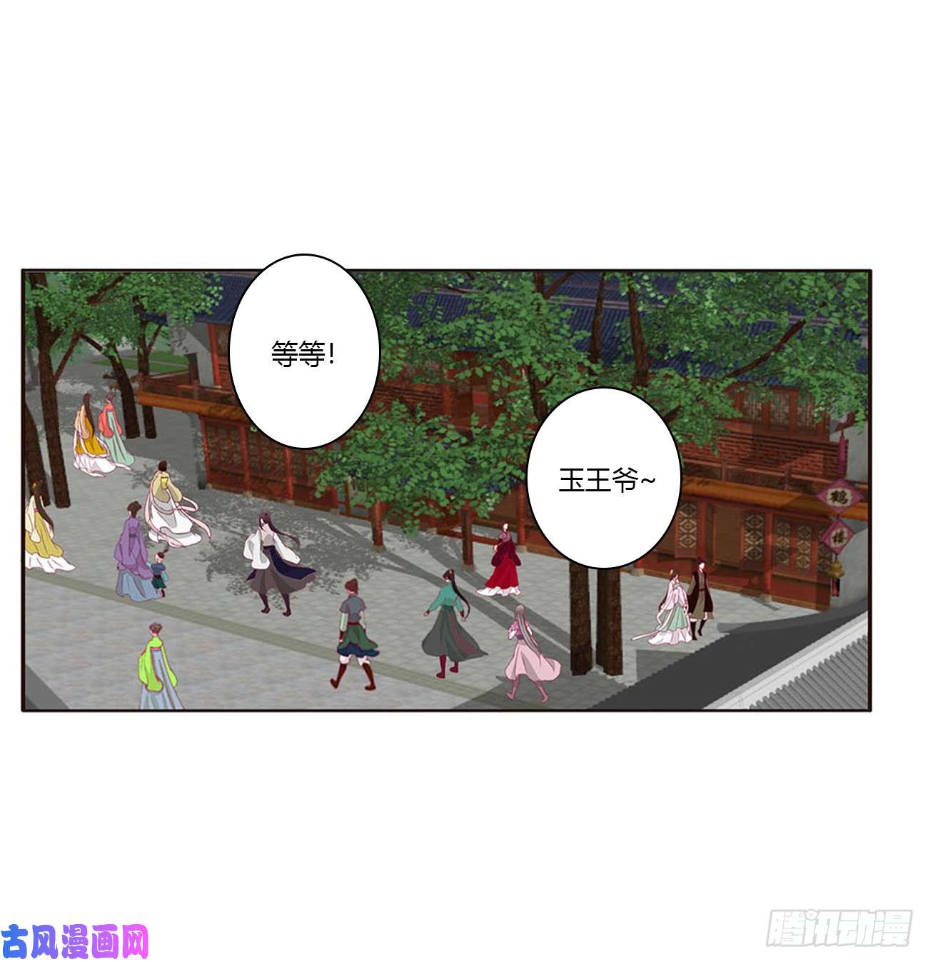 通灵妃哭泣醋意
