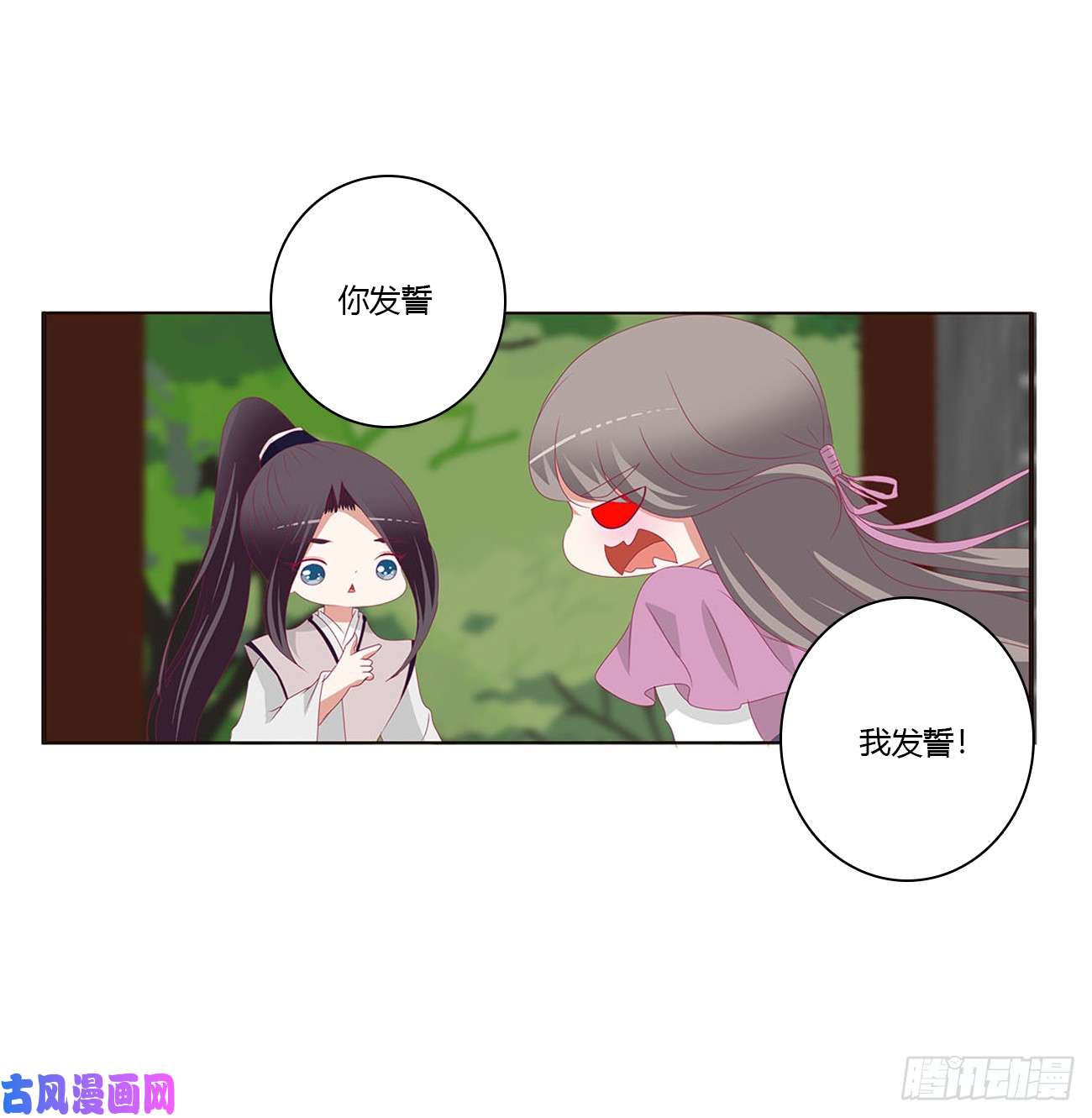 通灵妃哭泣醋意