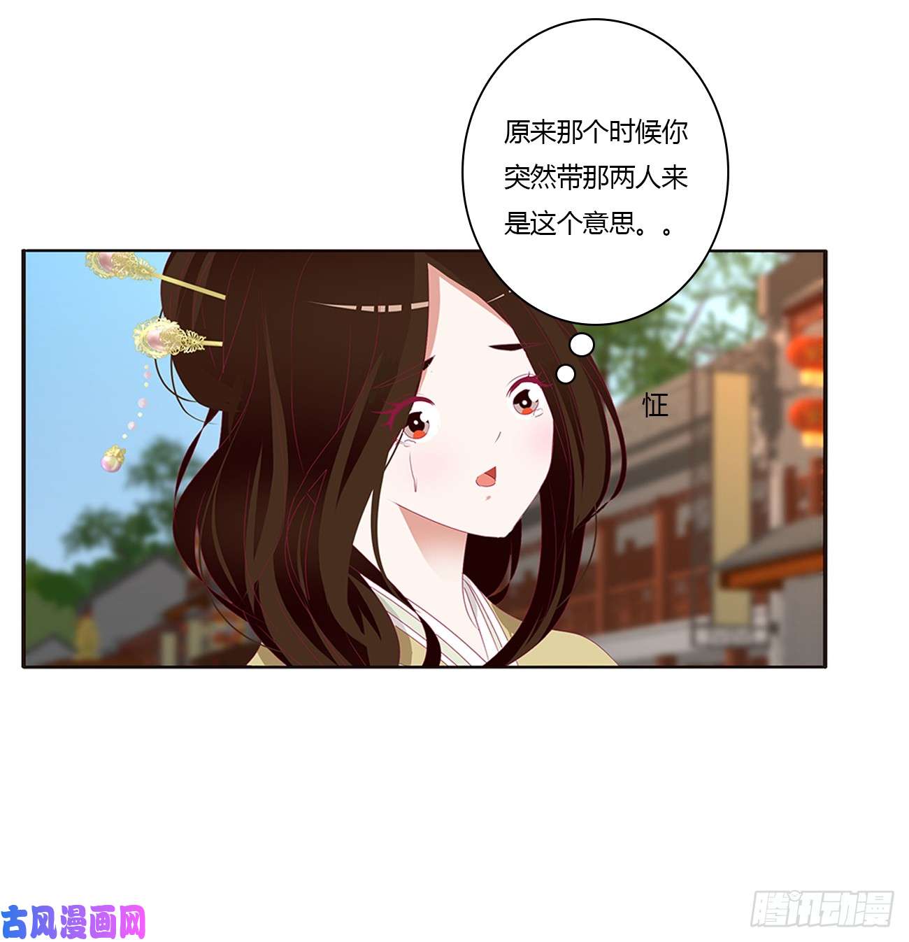 通灵妃心痛无比
