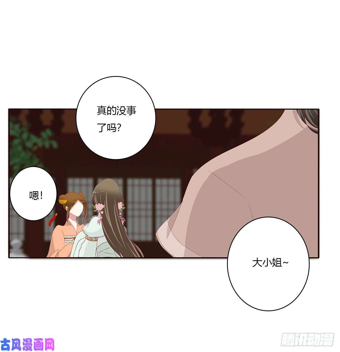 通灵妃团聚
