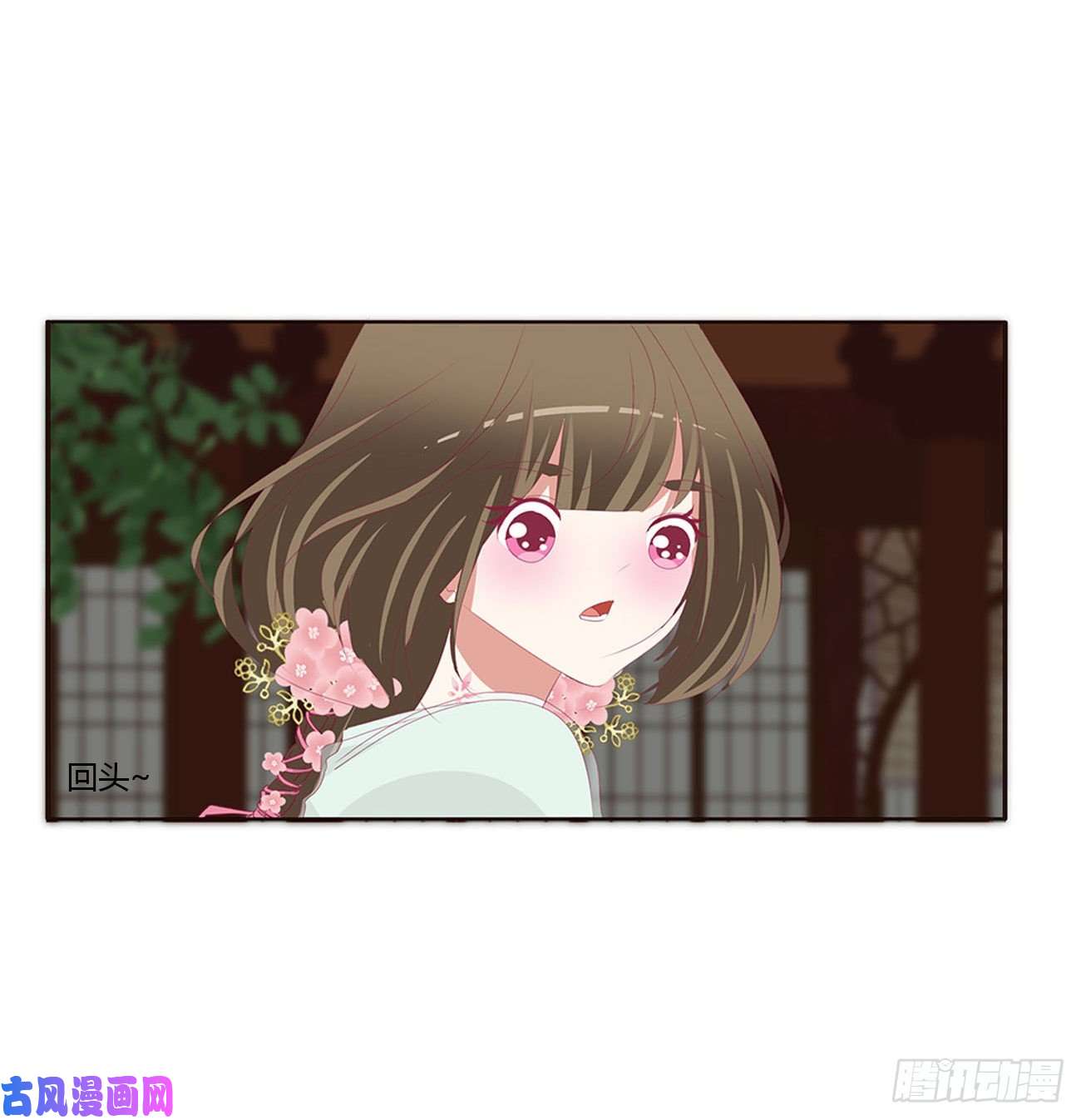 通灵妃团聚