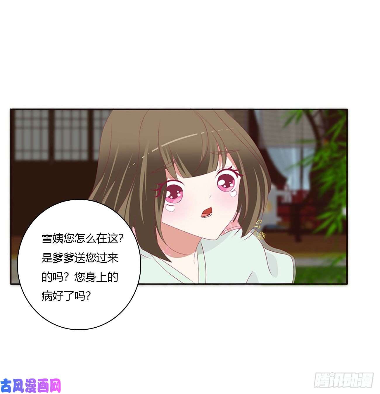 通灵妃团聚