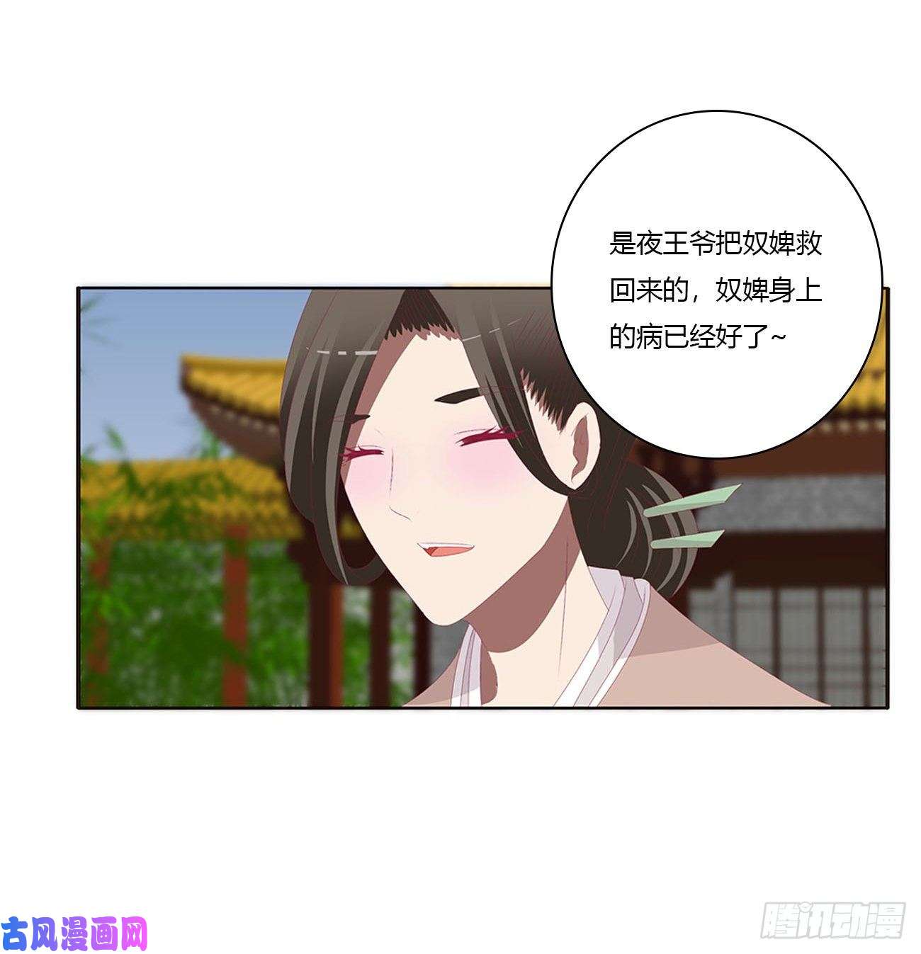 通灵妃团聚