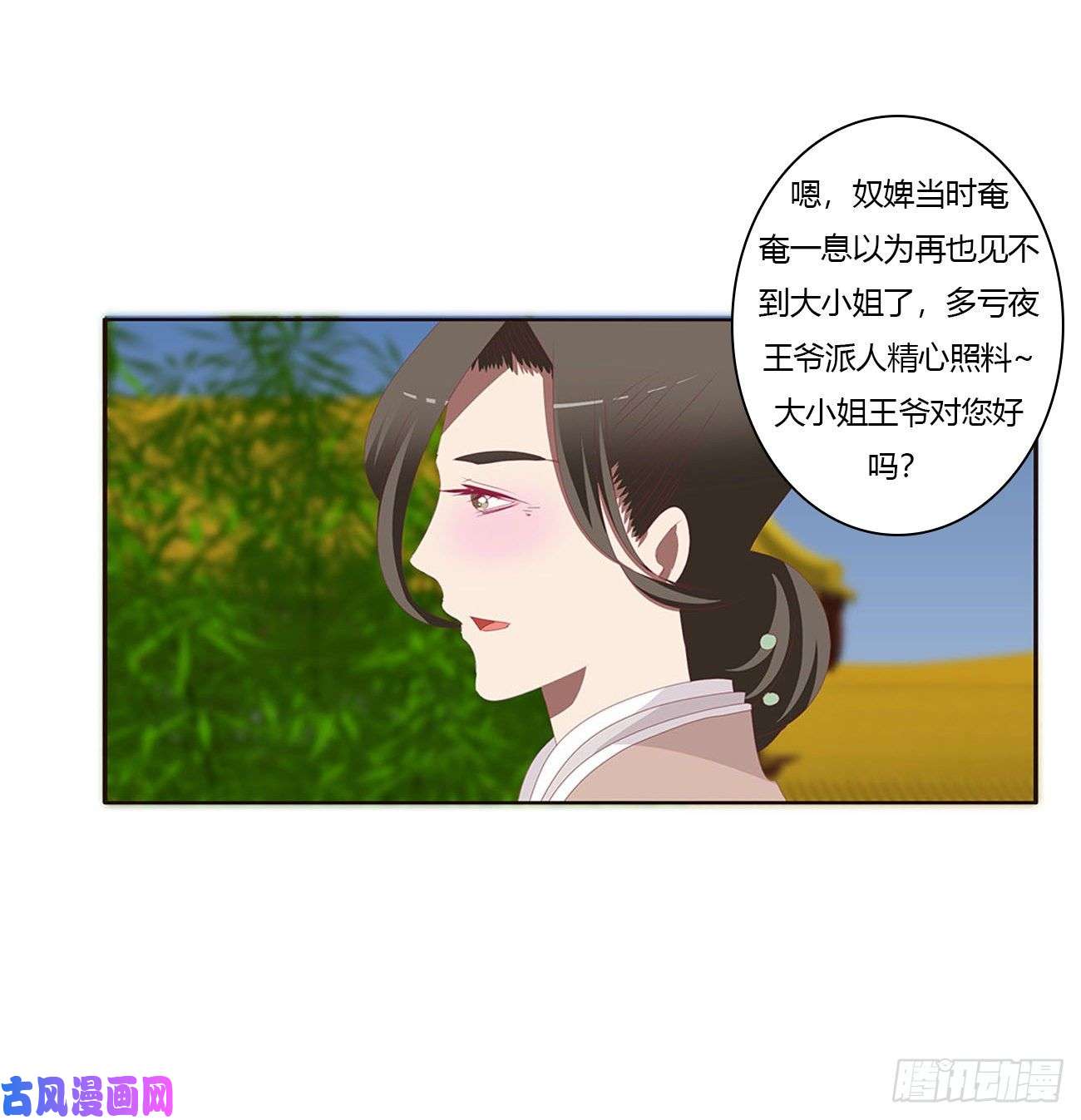 通灵妃团聚