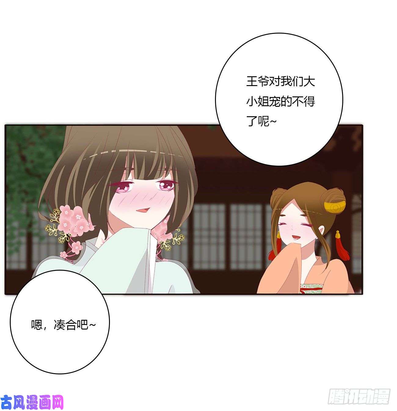 通灵妃团聚