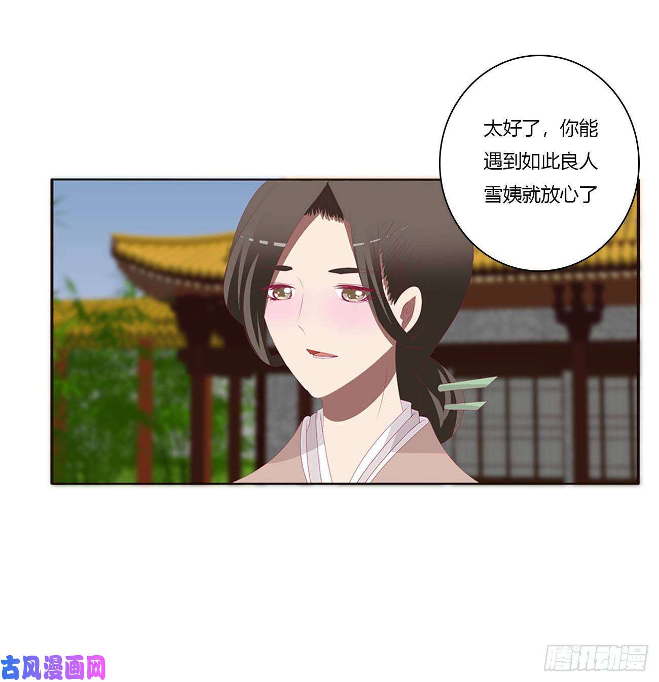 通灵妃团聚