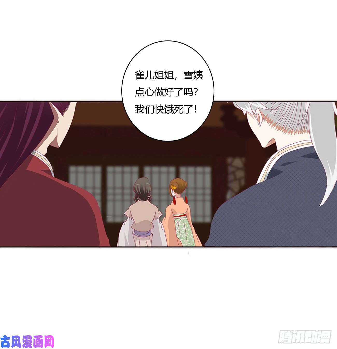 通灵妃团聚