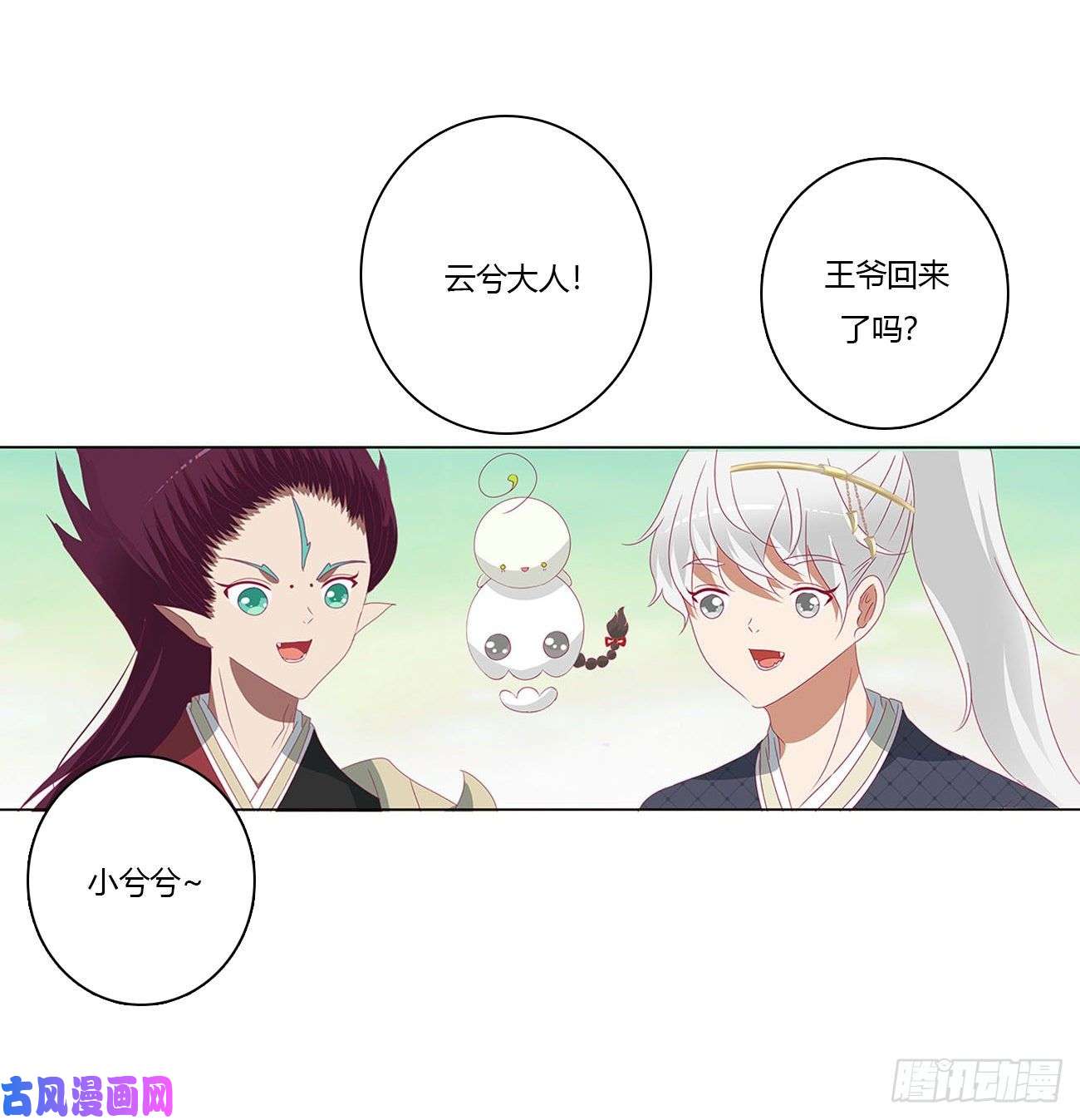 通灵妃团聚