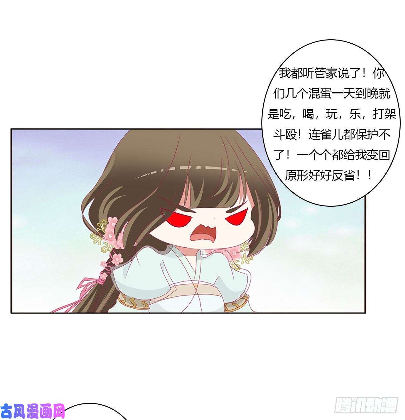 通灵妃团聚
