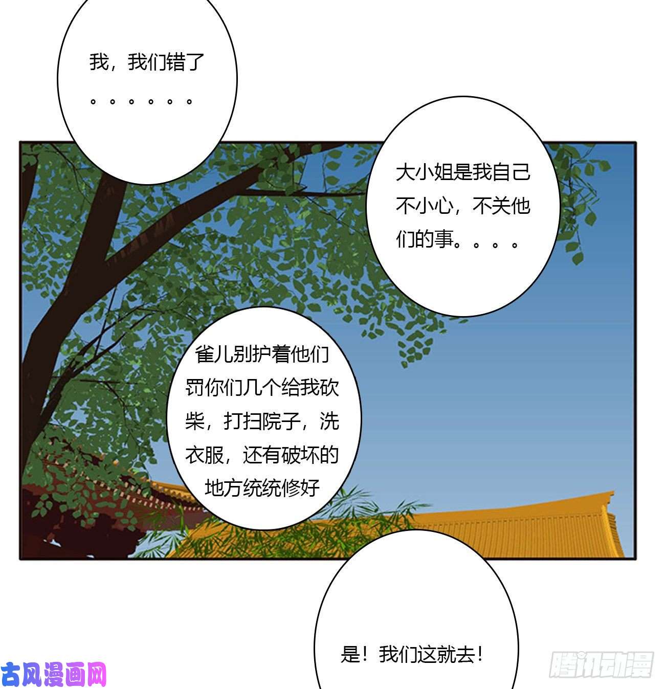 通灵妃团聚