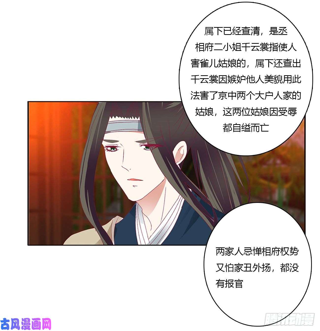 通灵妃团聚