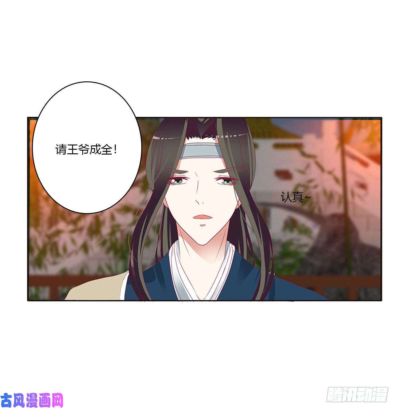 通灵妃团聚