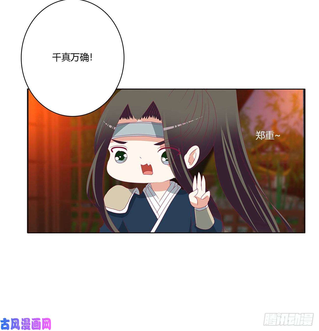 通灵妃团聚