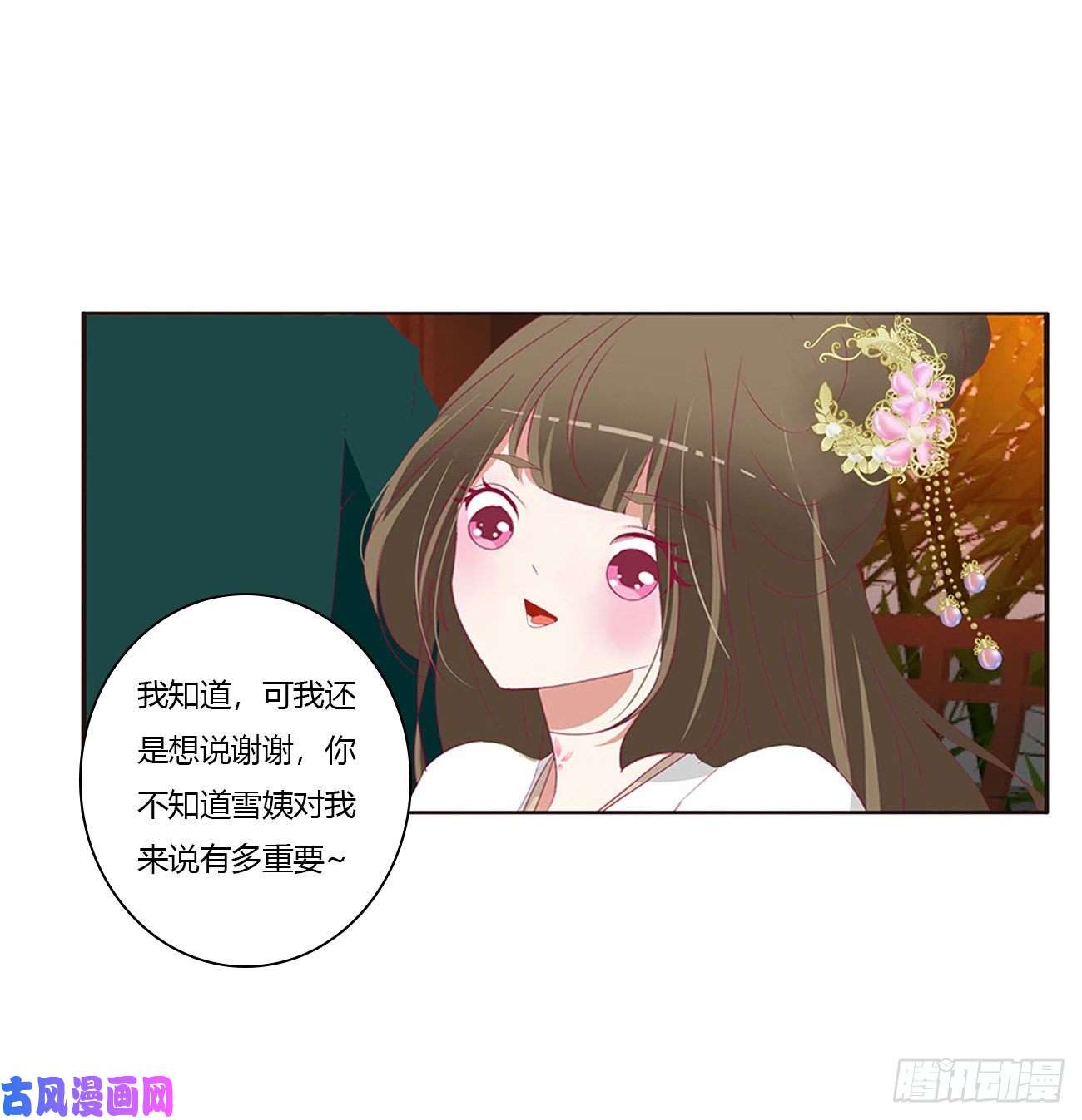 通灵妃害人戾气