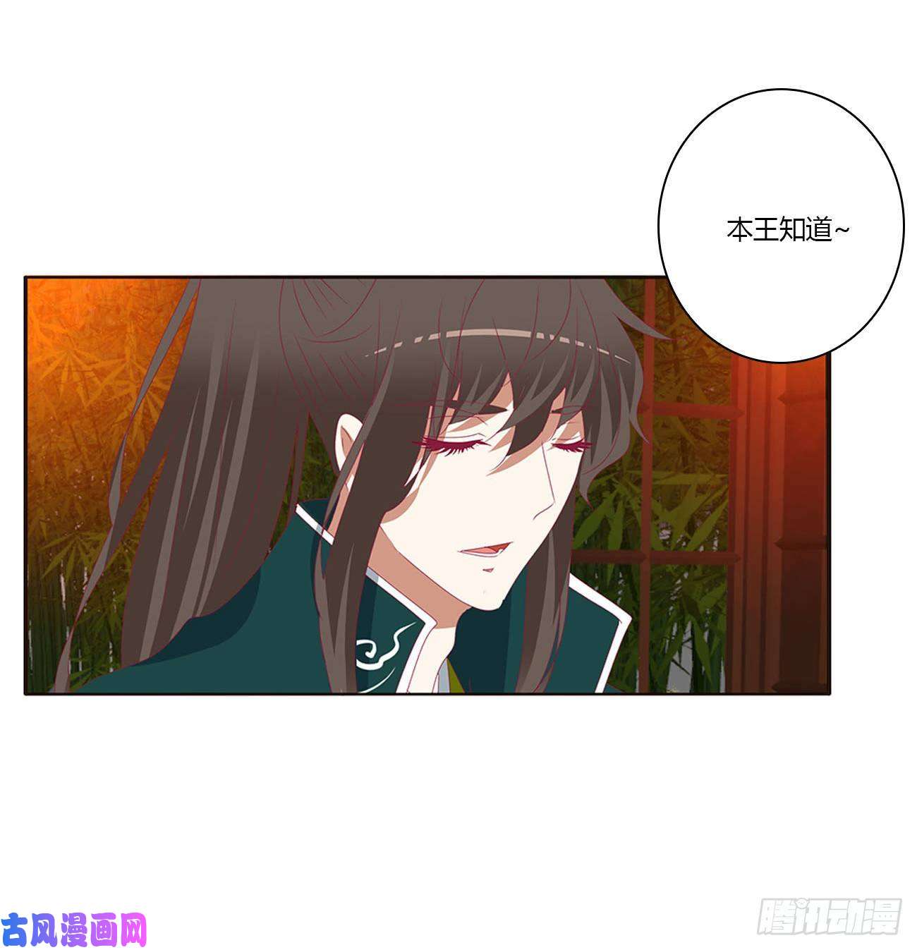 通灵妃害人戾气