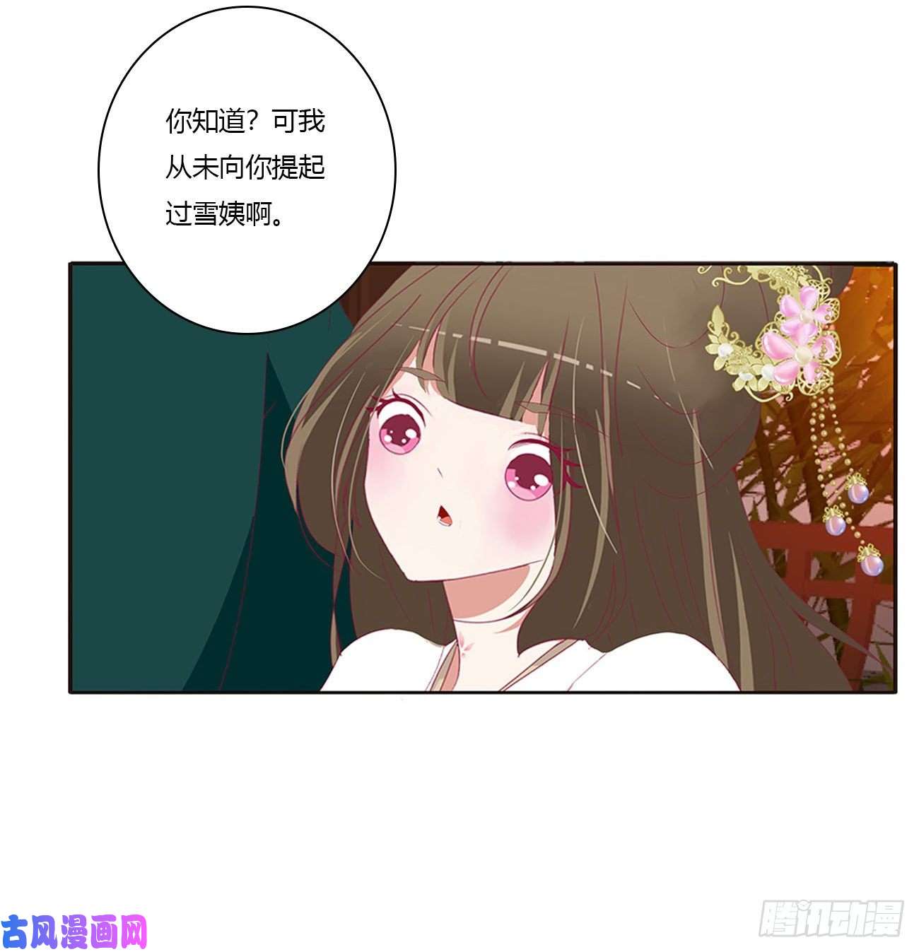 通灵妃害人戾气