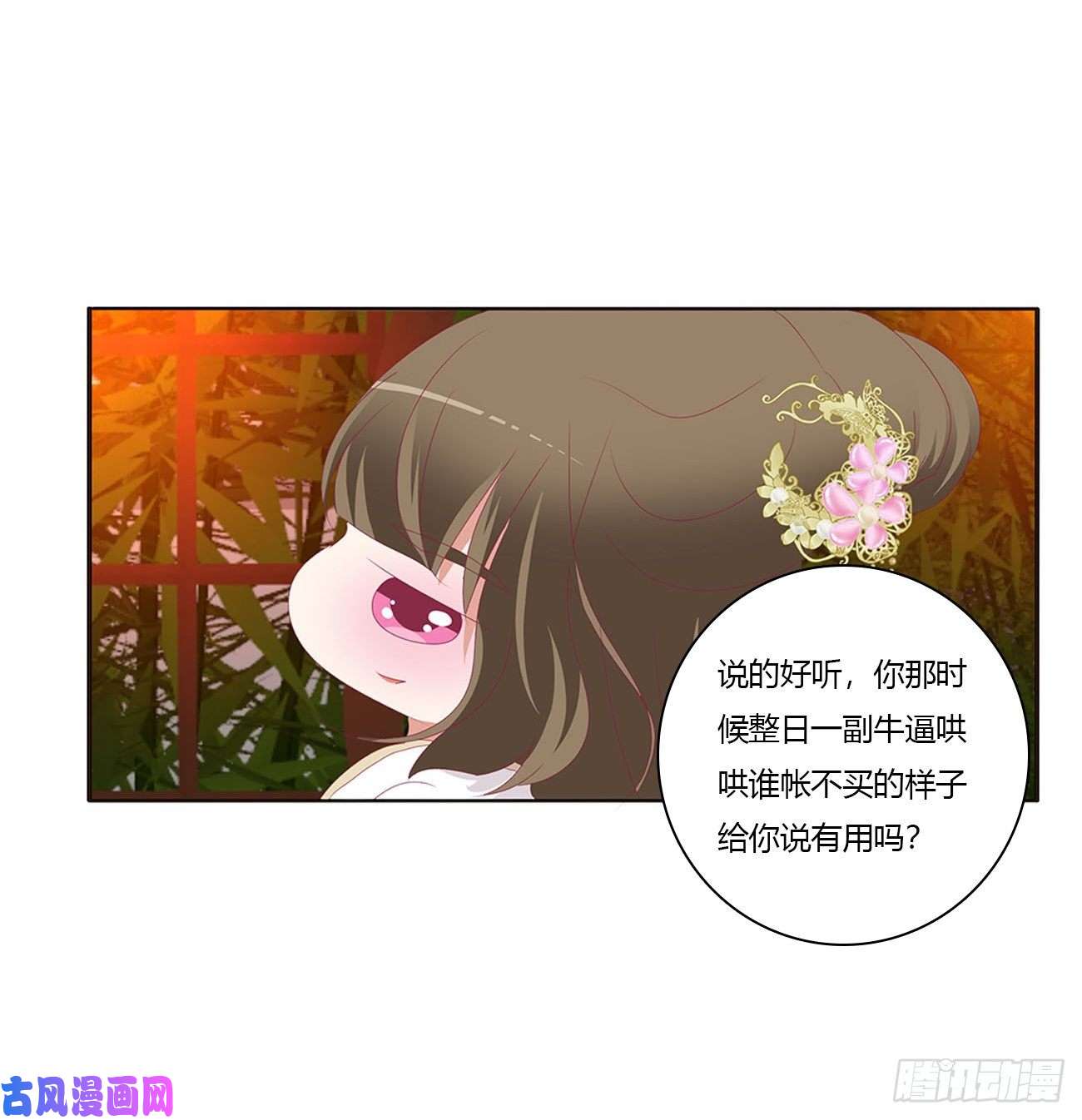 通灵妃害人戾气