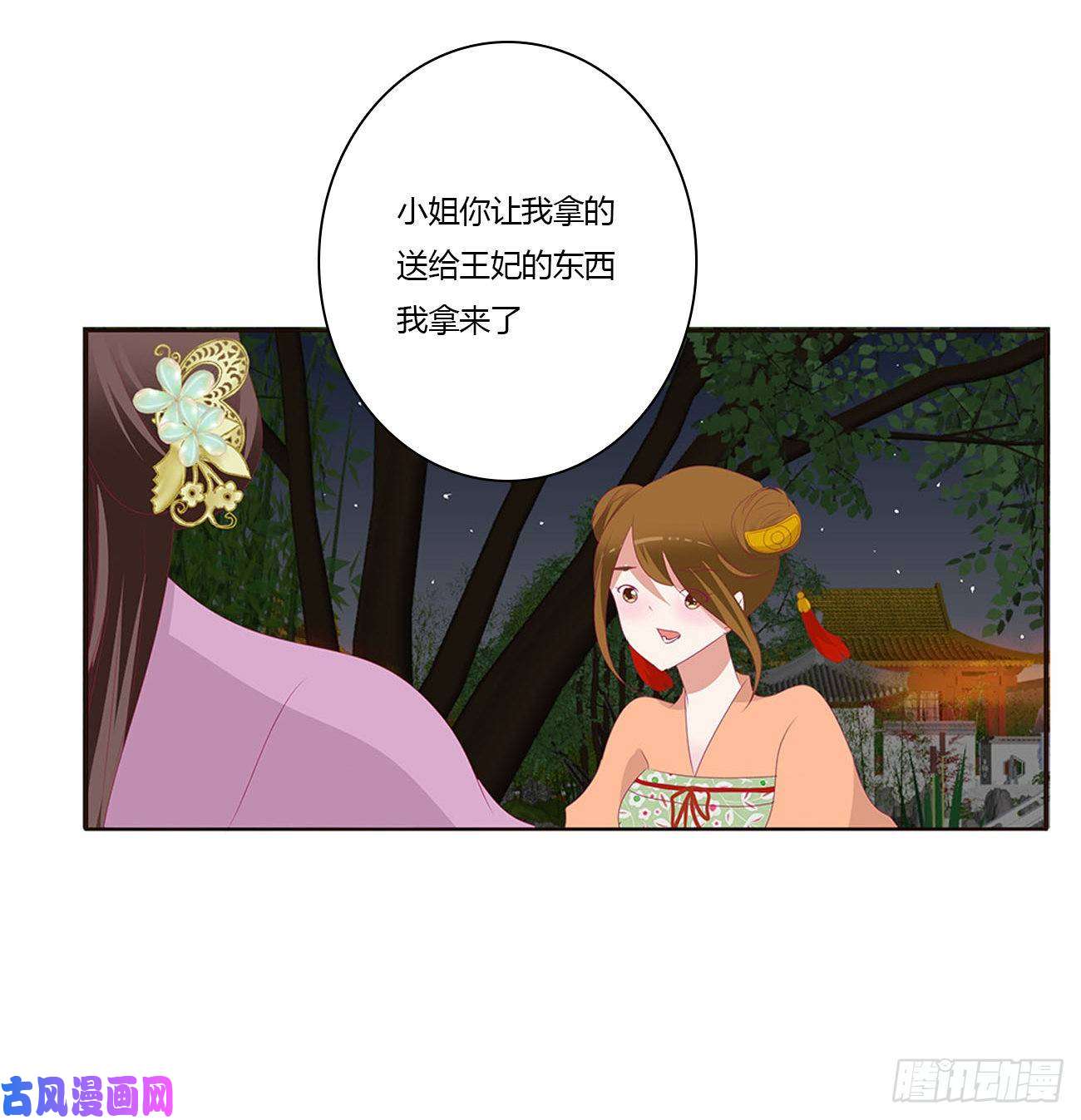 通灵妃害人戾气