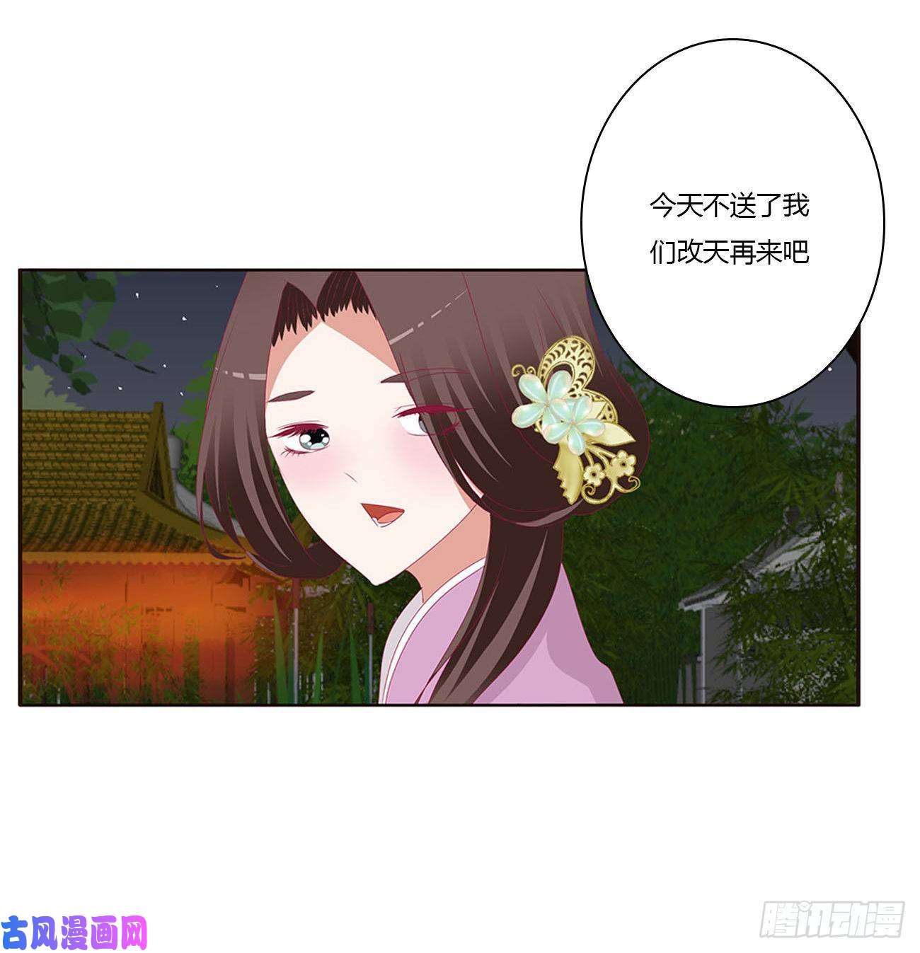 通灵妃害人戾气