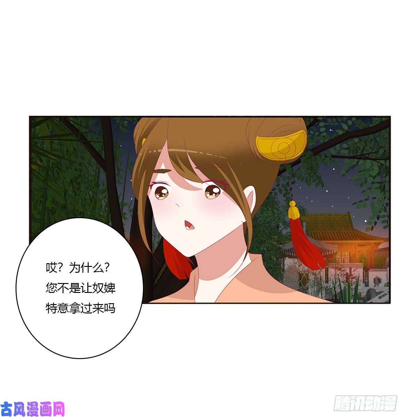 通灵妃害人戾气