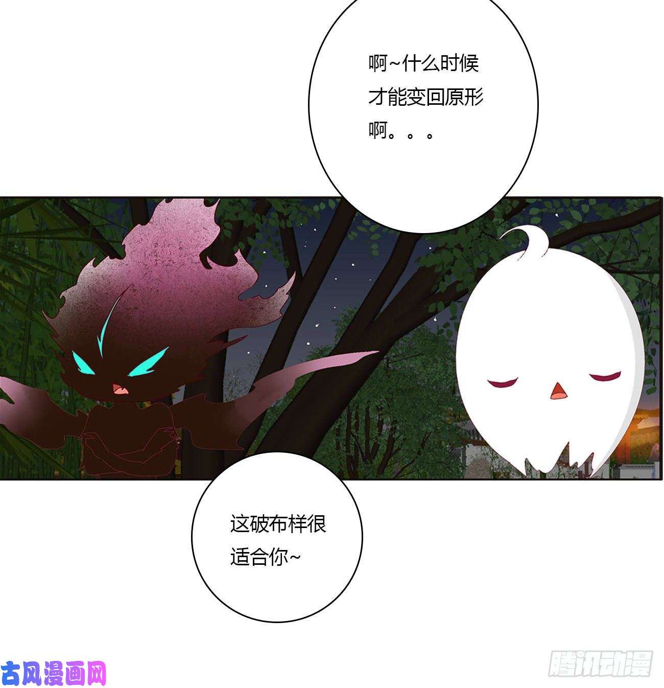 通灵妃害人戾气