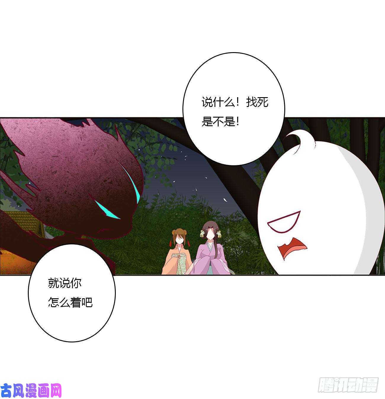 通灵妃害人戾气