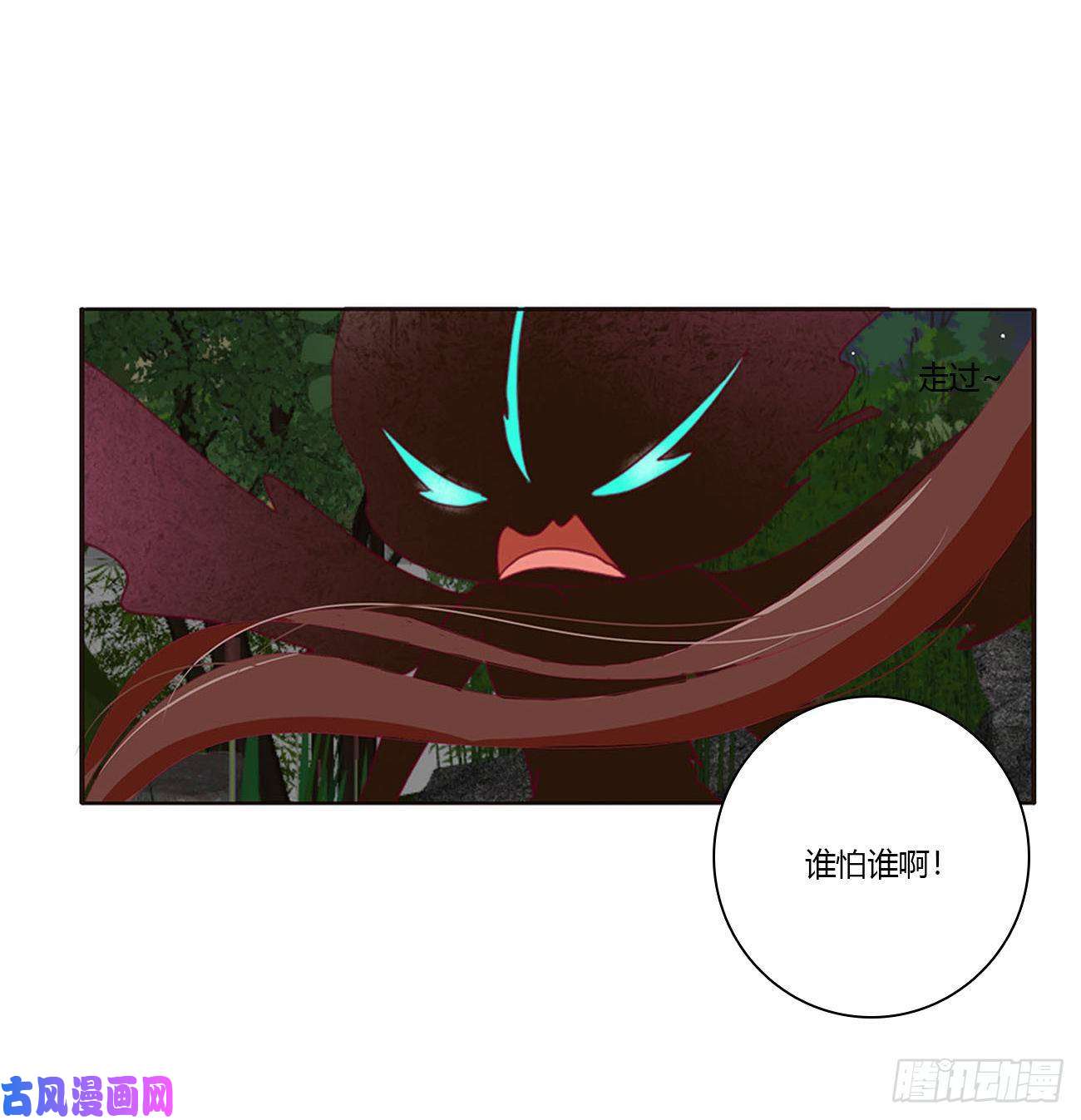 通灵妃害人戾气