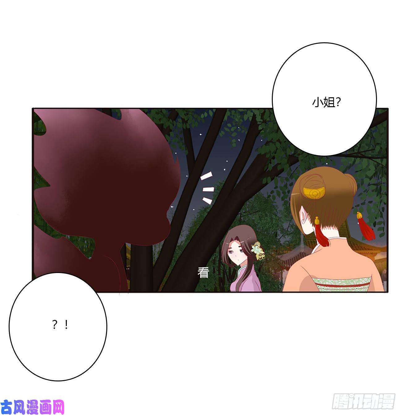 通灵妃害人戾气