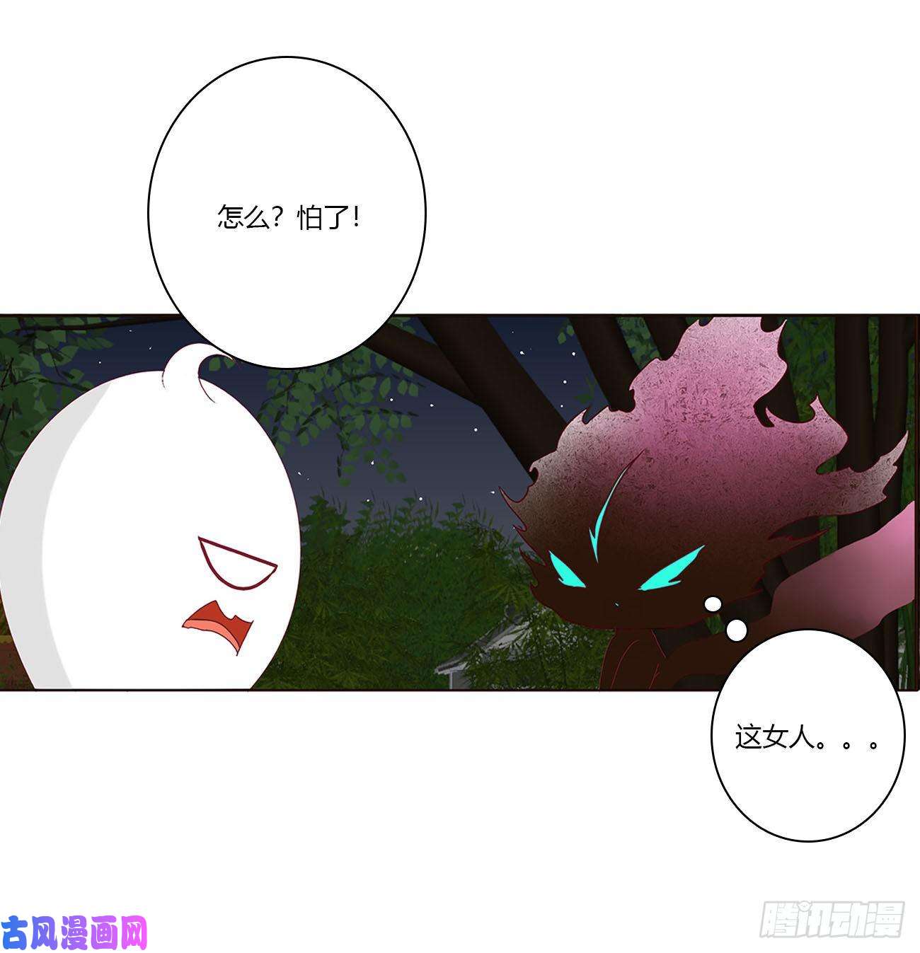 通灵妃害人戾气