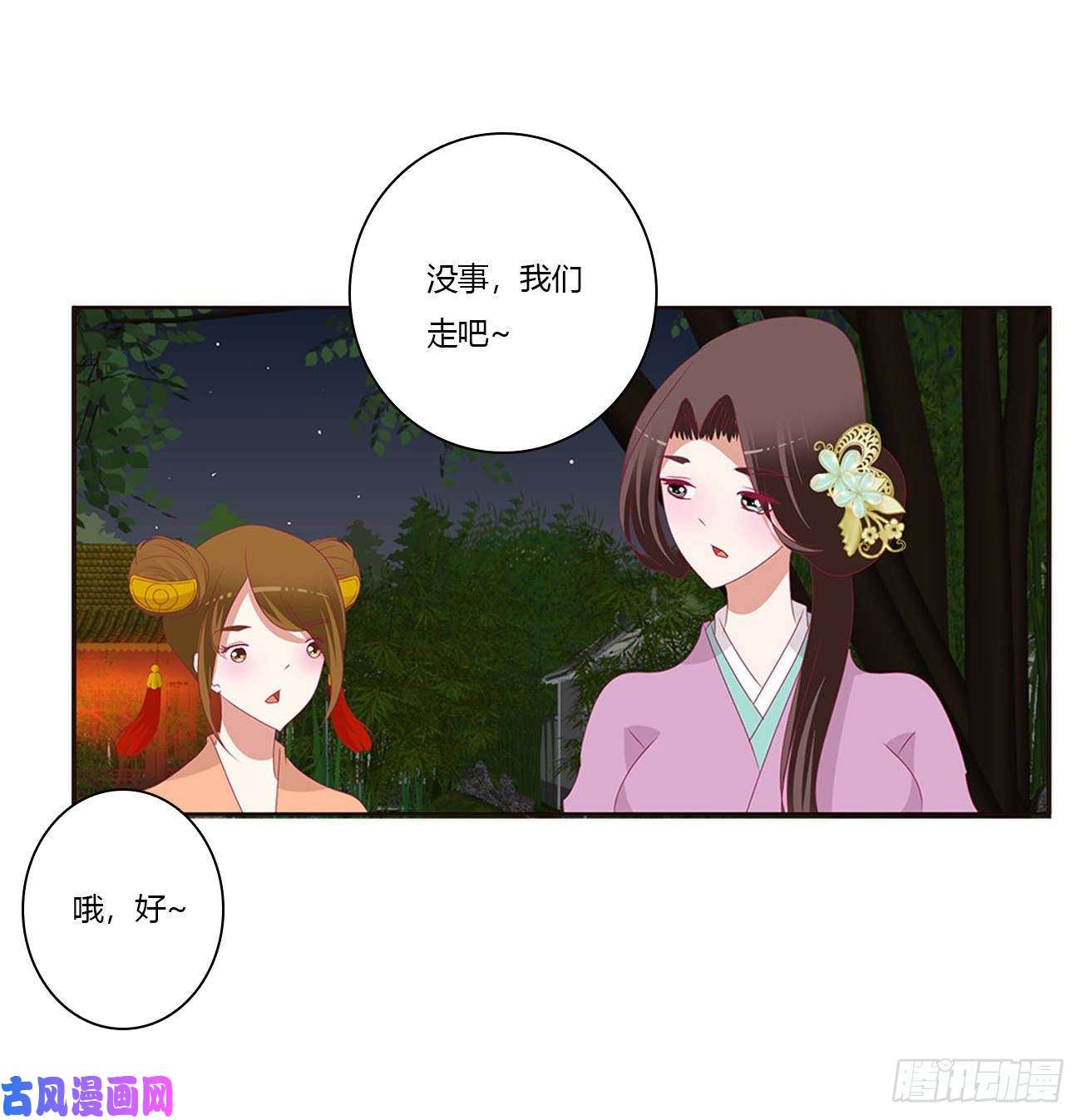 通灵妃害人戾气